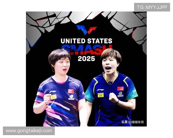 国乒两站 0 冠后全主力出征美国大满贯：重塑荣耀的关键一战(1)